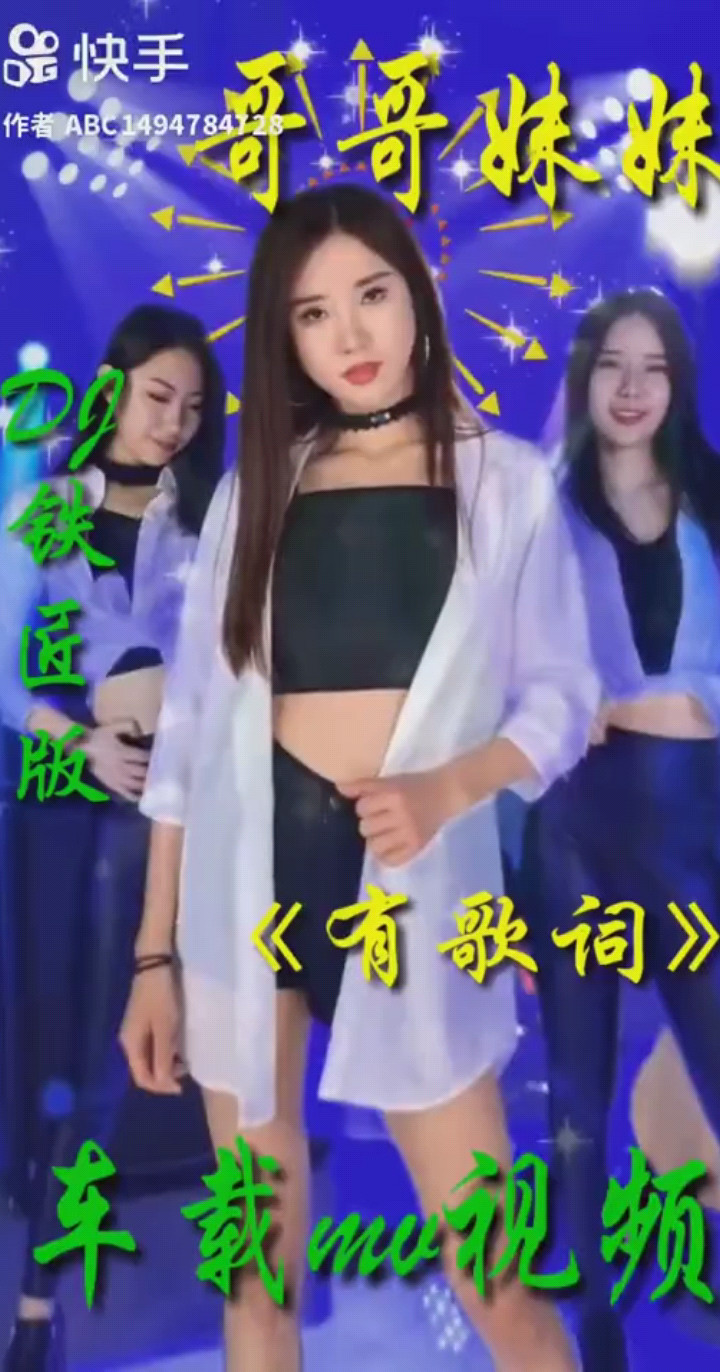 哥哥妹妹
