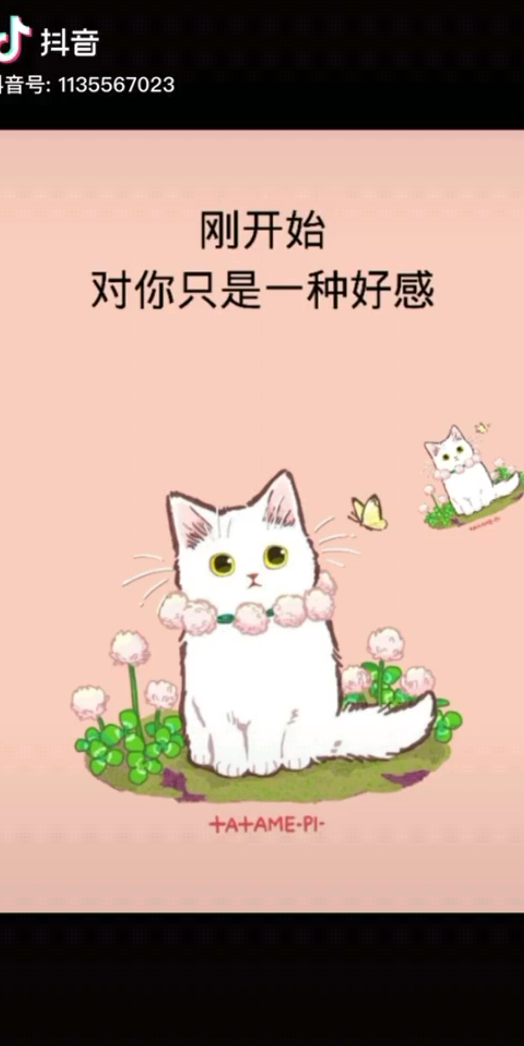 爱你我变成一种习惯，你呢有吗？