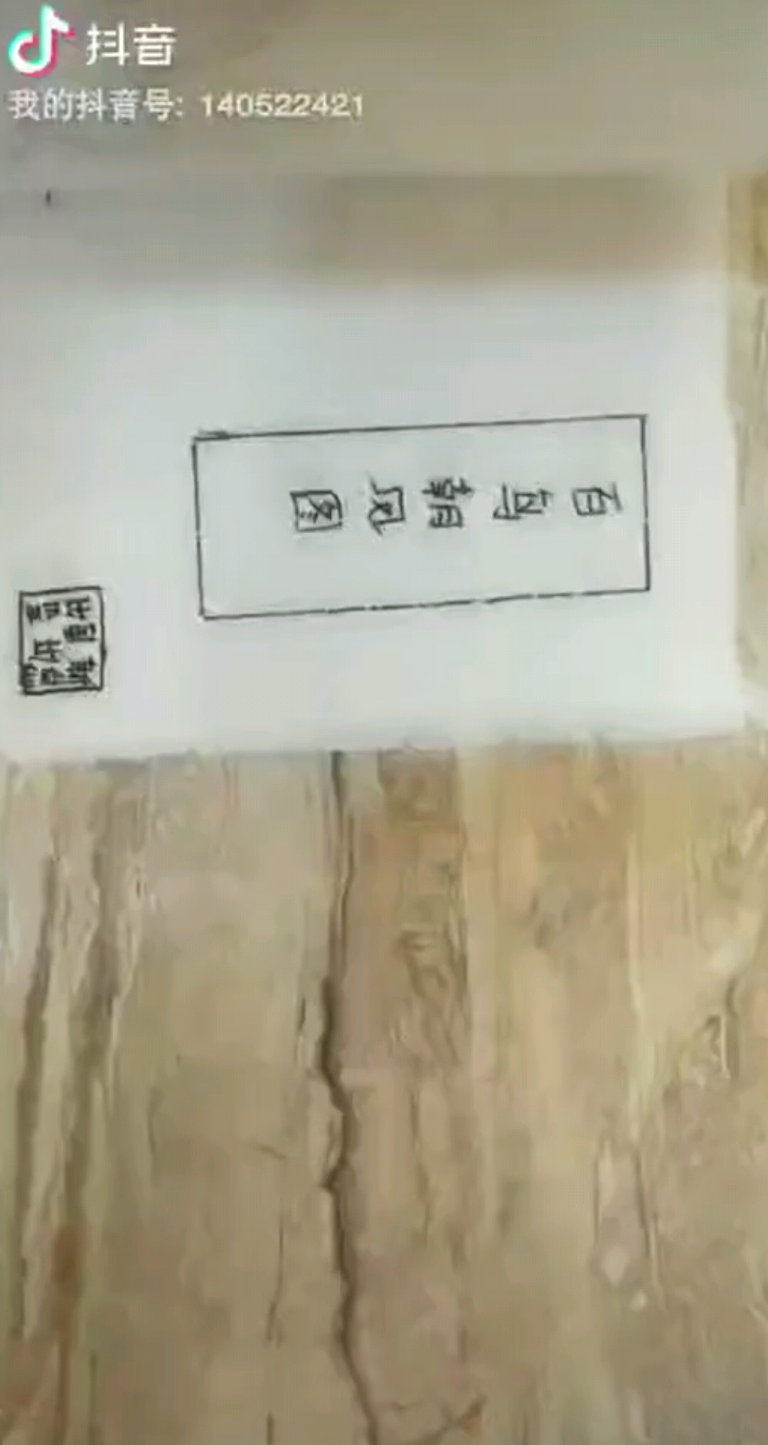 出自名师之手忍痛转让百鸟朝凤图