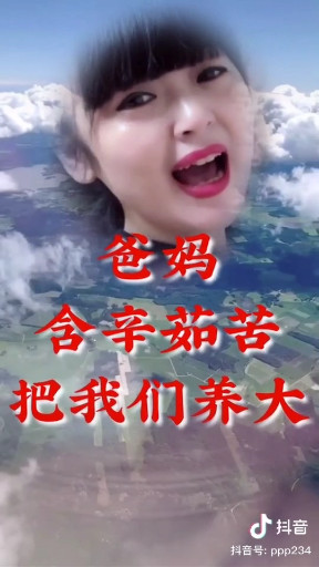 记得咱的家