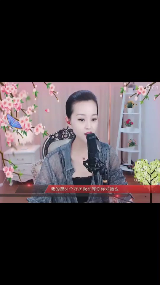 太想念