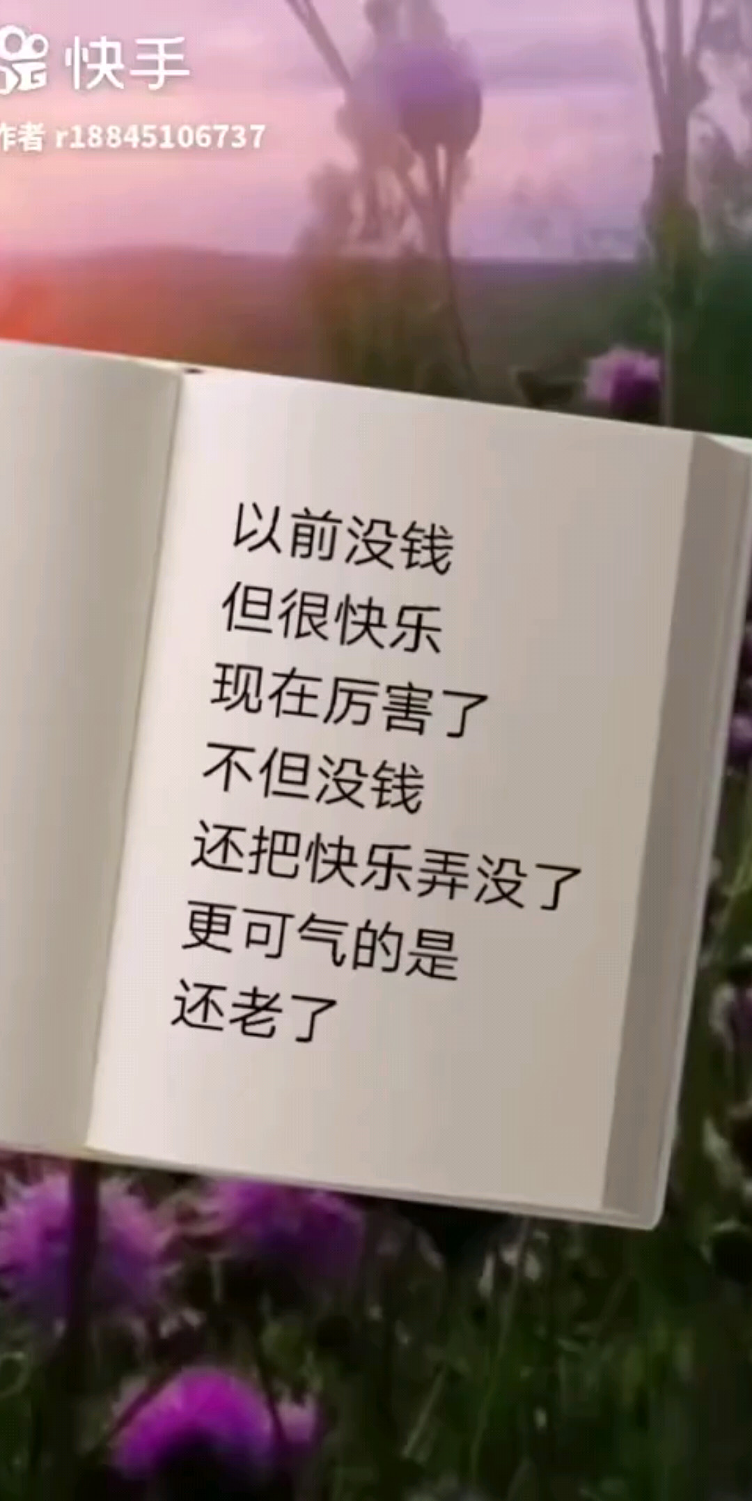 以前没钱但快乐现在老了没钱没快
