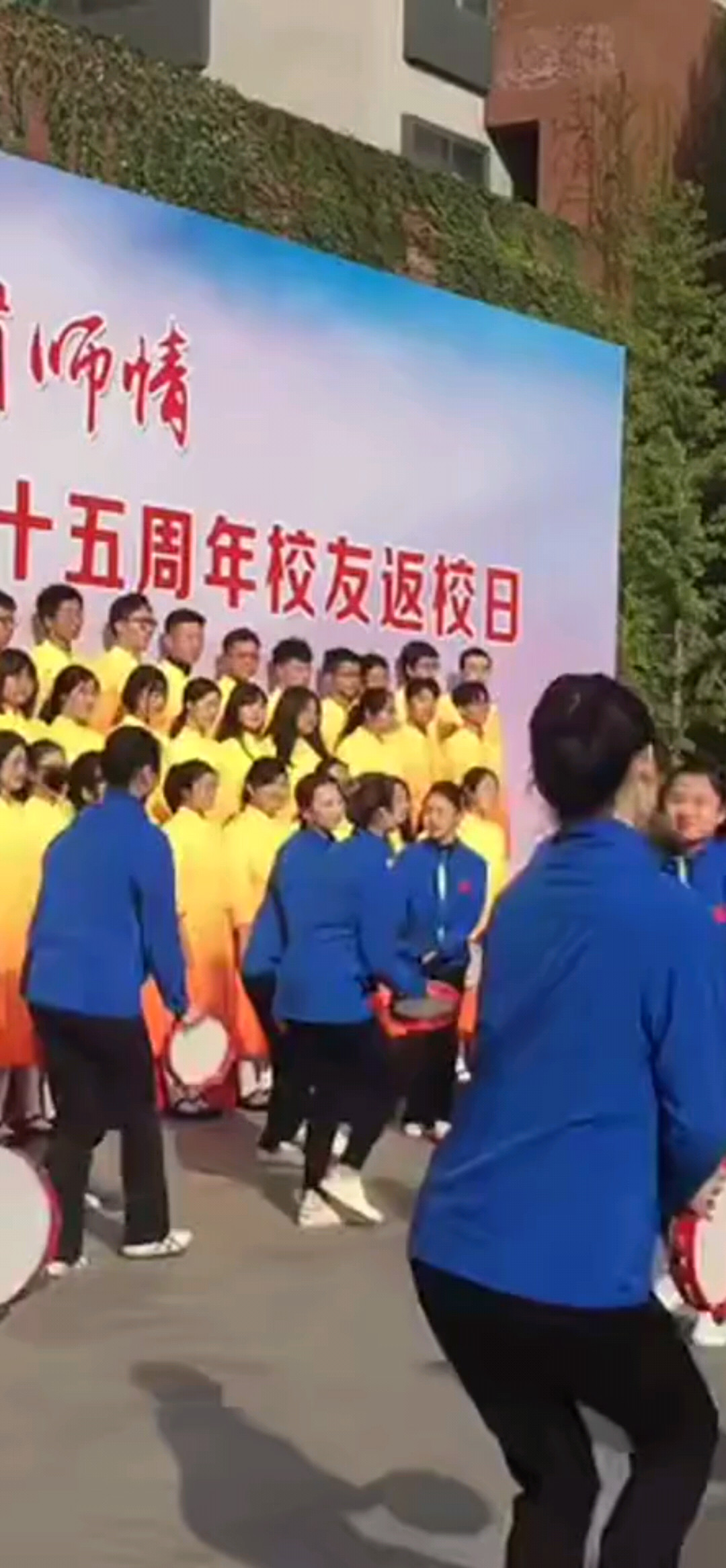 首师大建校65周年★校友返校日
