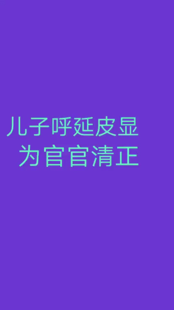呼家将，关注了进直播间