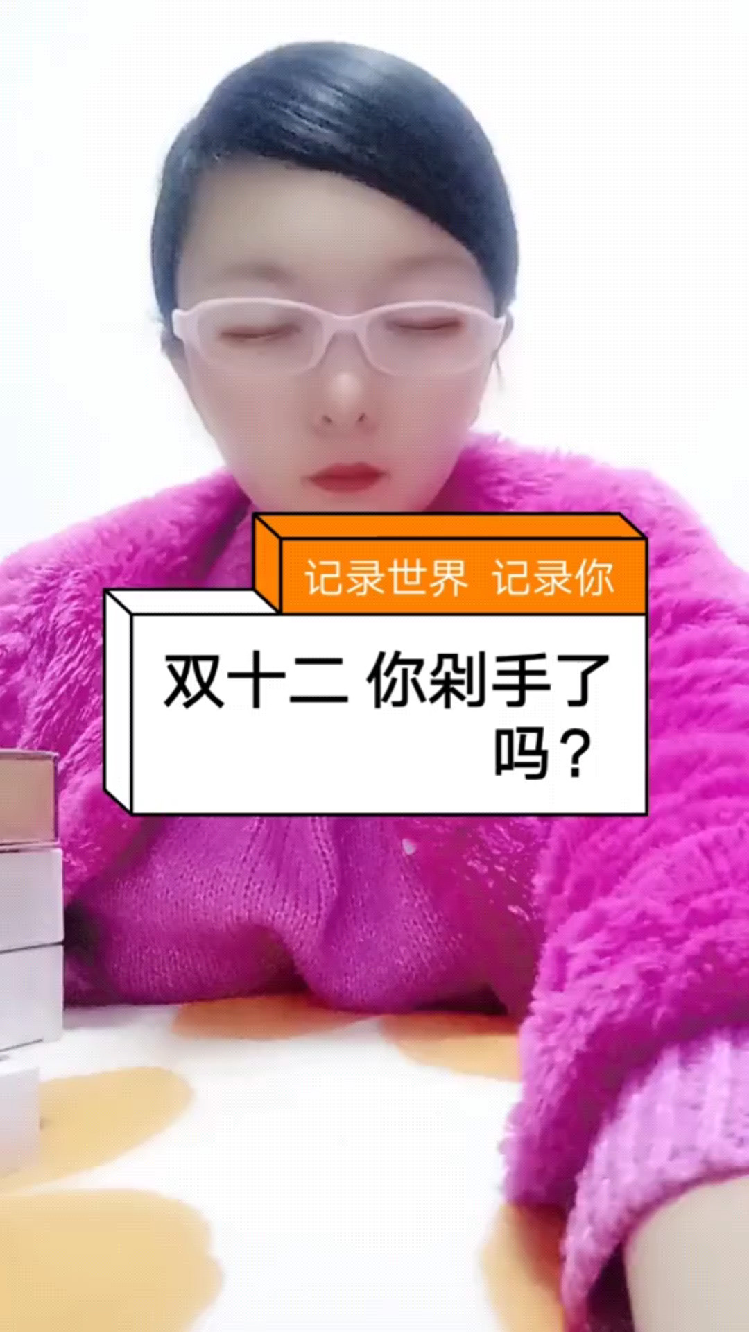 今天双十二，你剁手了吗？