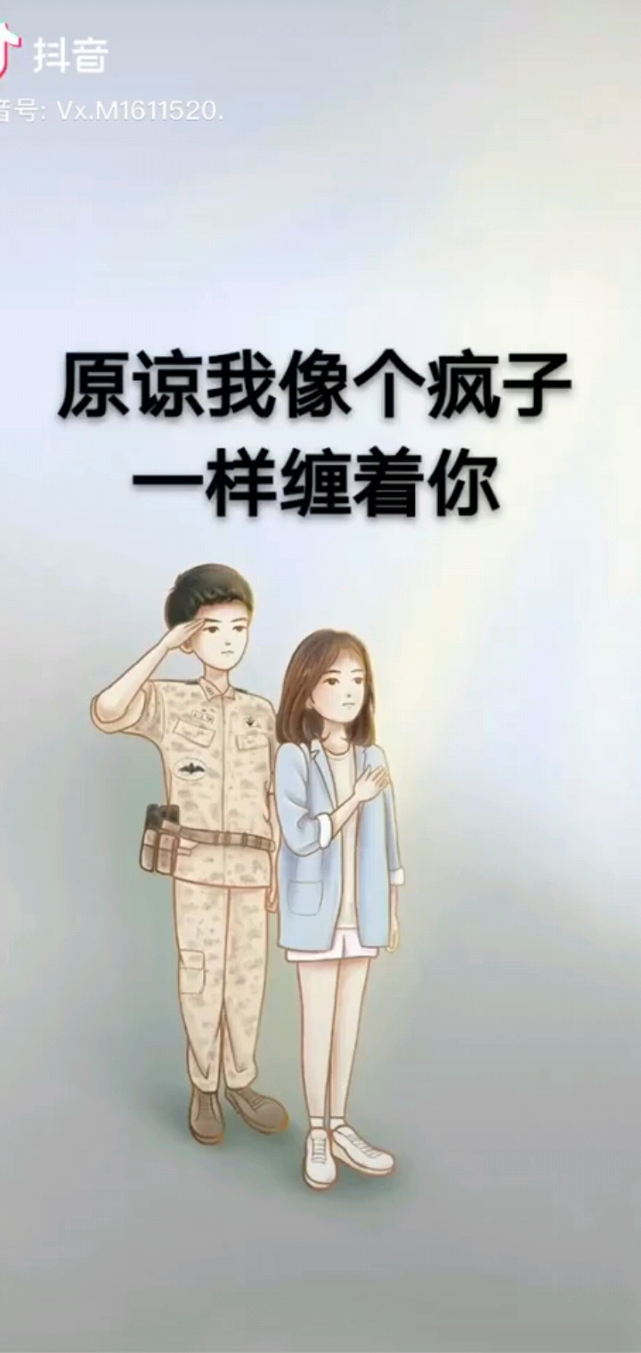 原谅我纠缠你