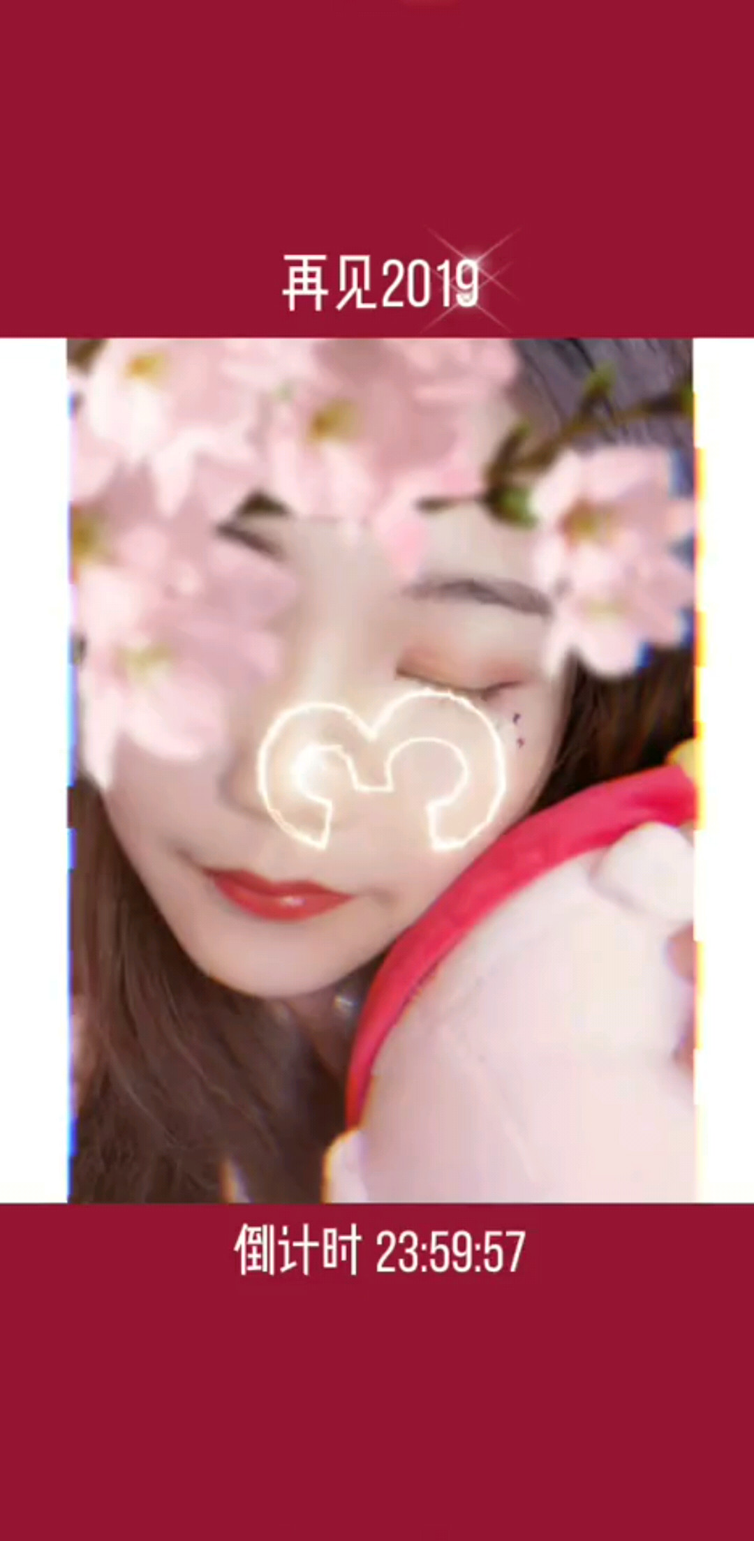 新年快乐！