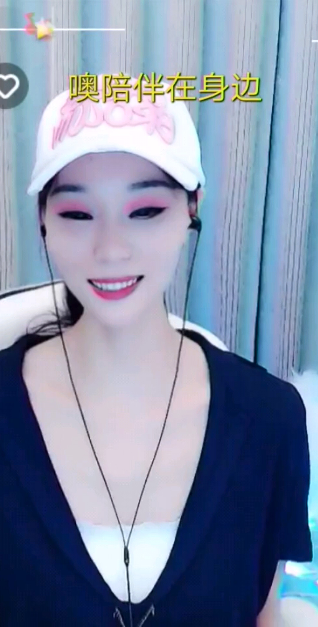 可爱