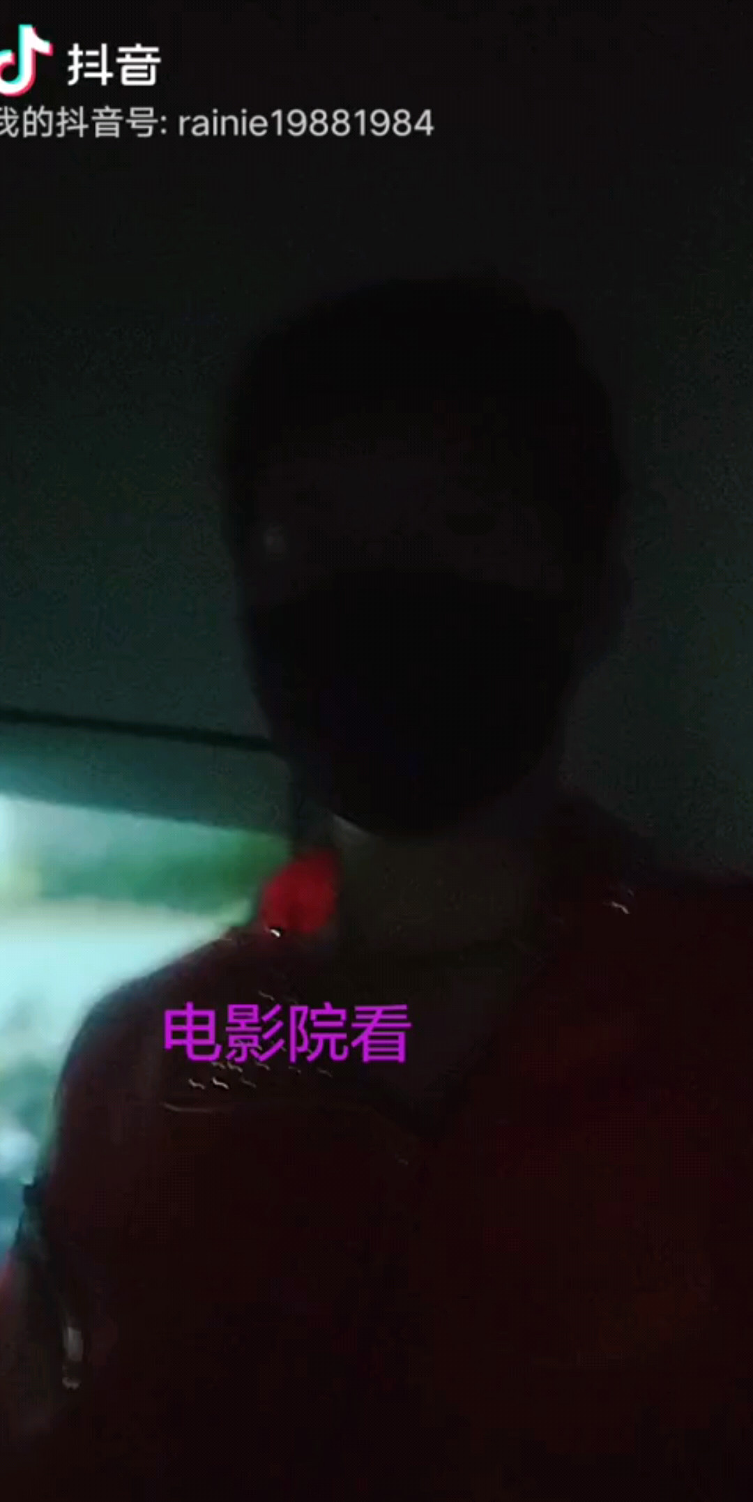 看电影院