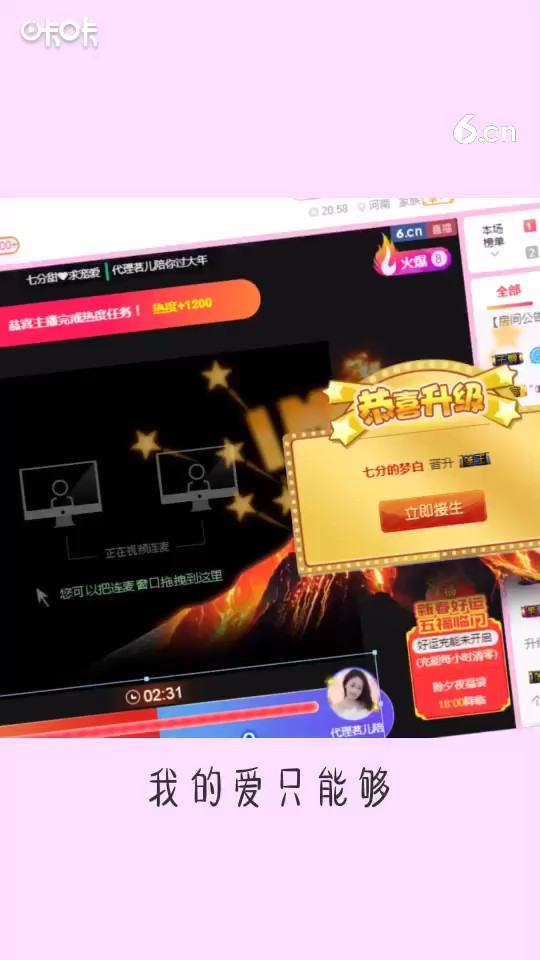 老杰我白锤锤暖阳风起哥哥好哇塞