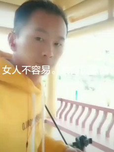 女人不容易。我自创歌曲。