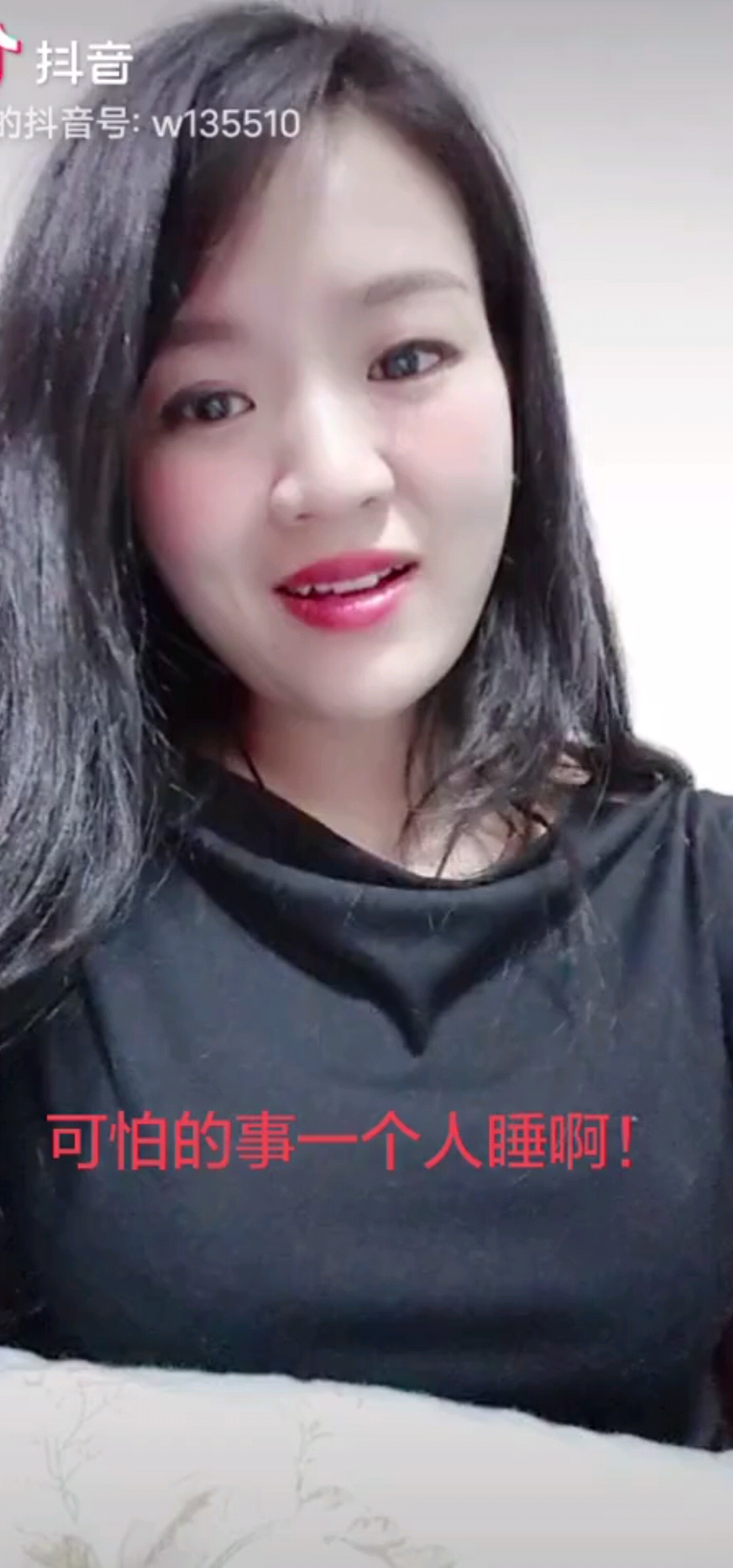 我不喜欢一个人睡啊！