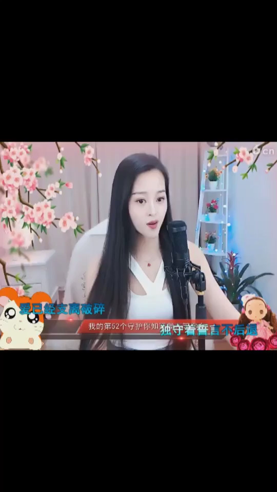 真的好听