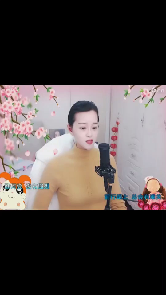 容儿下午好