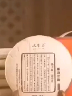 《德丰昌》普洱茶～景迈兰韵