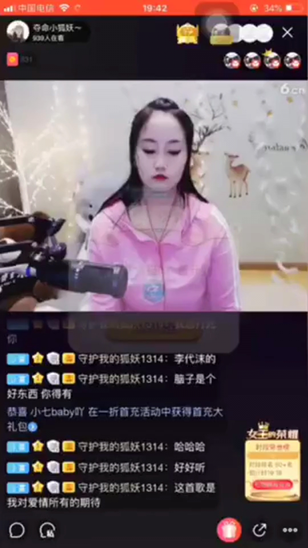 感谢你这么明目张胆的宠我