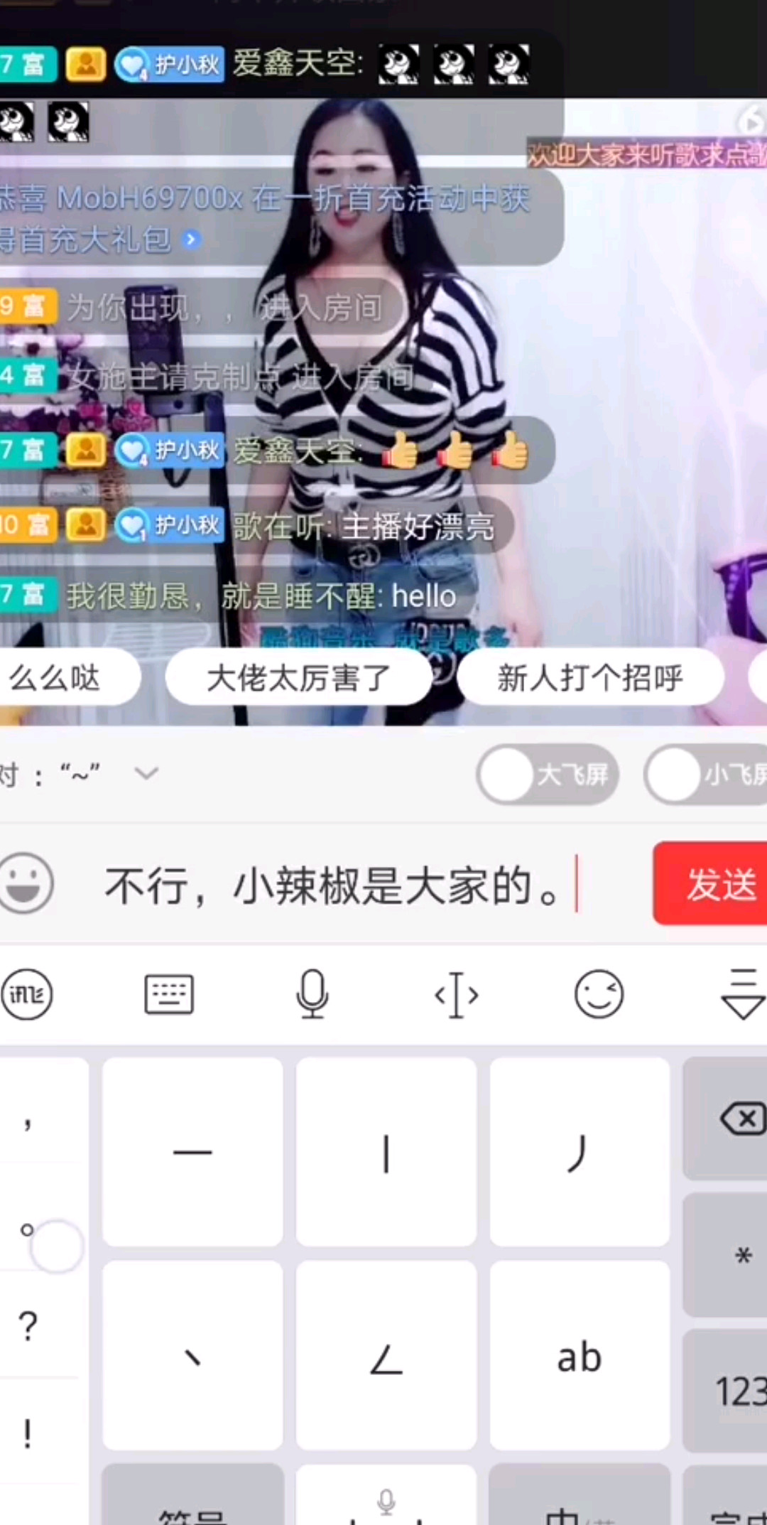 小辣椒是大家的小辣椒。