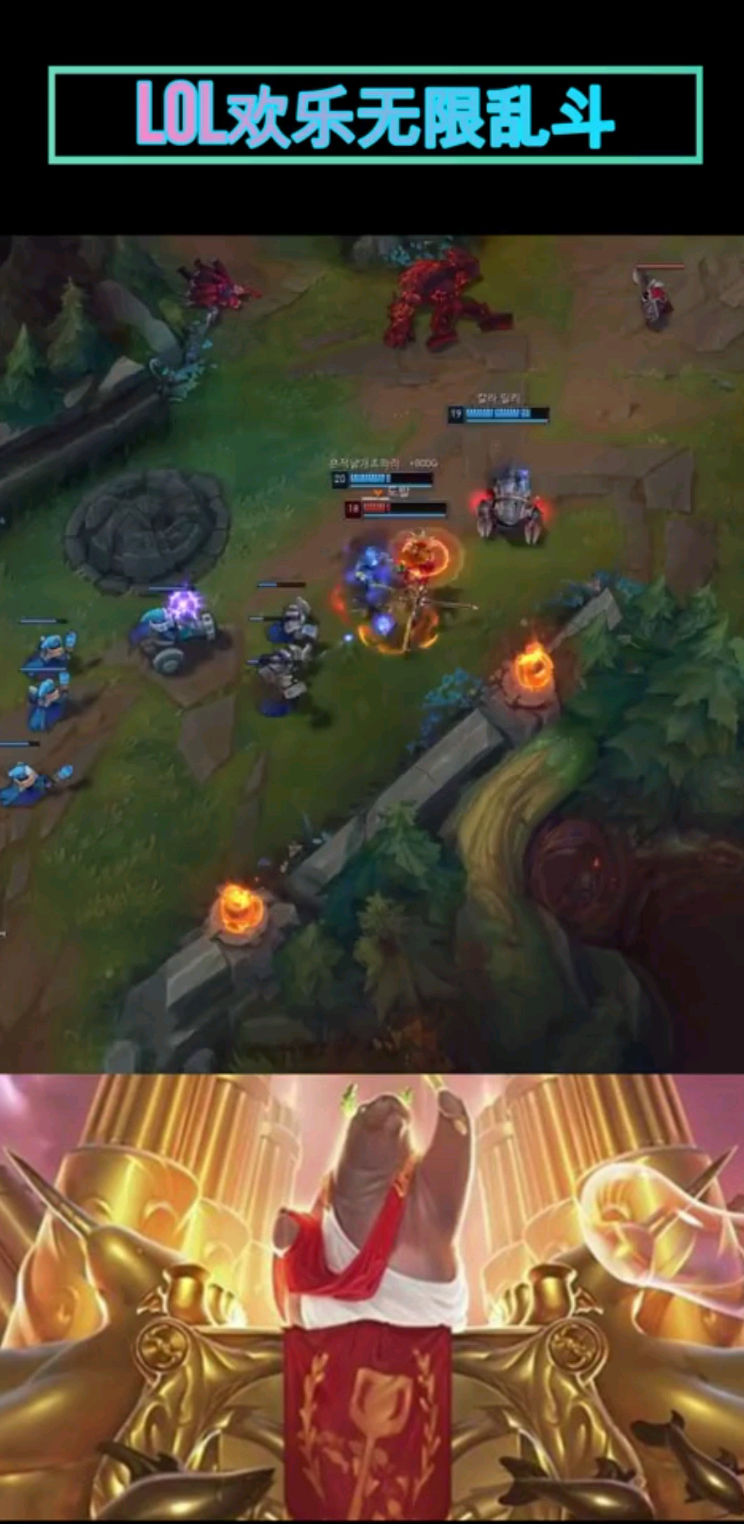 LOL的欢乐日常：雷欧娜的赴死