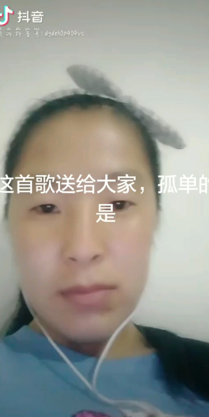 这道歌达给大家，孤单的