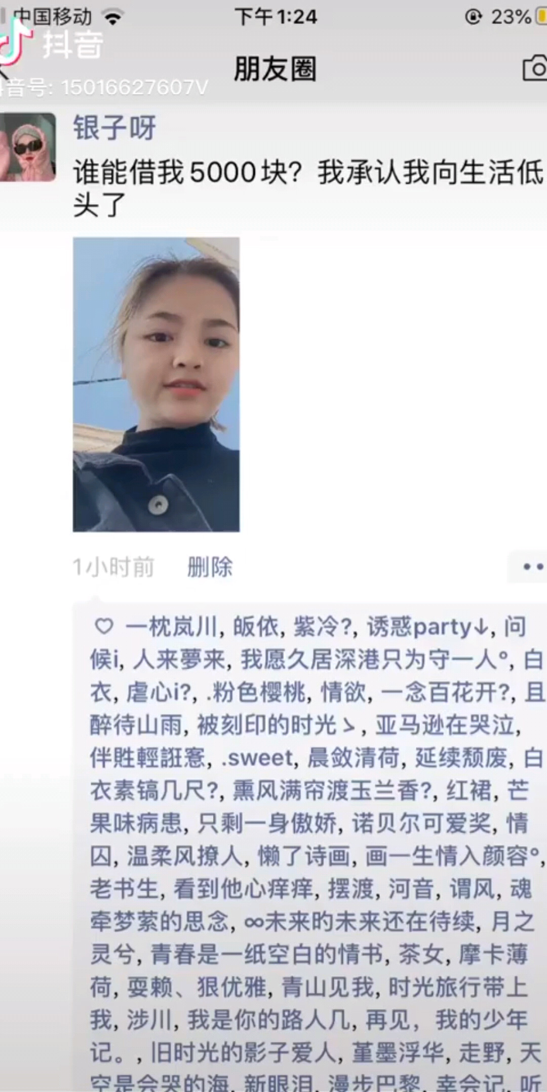 有谁会像里面朋友这样子帮我？