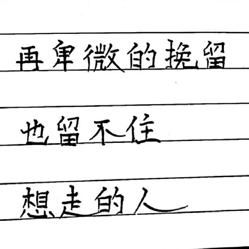 雲沐陽╮海报