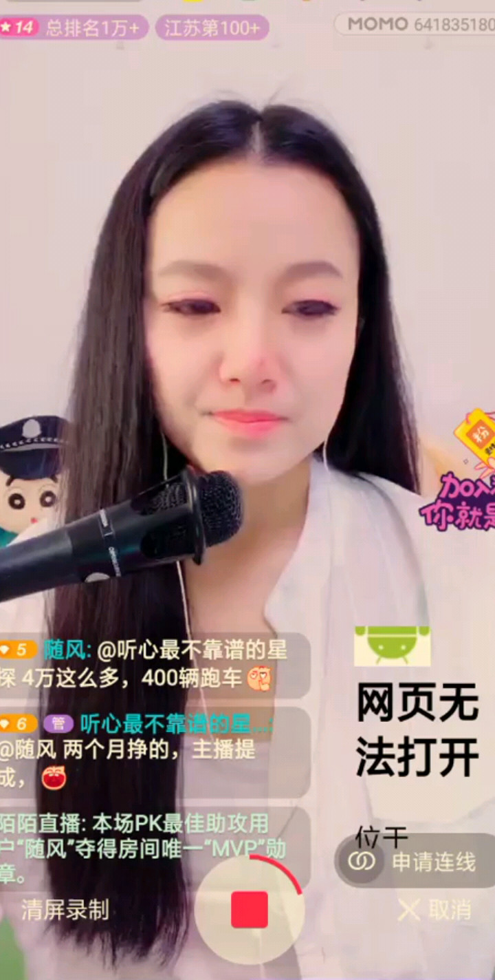 美美