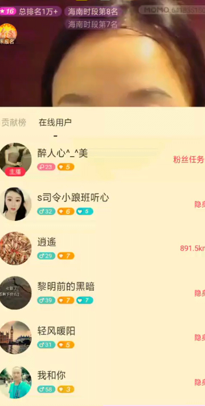 美美