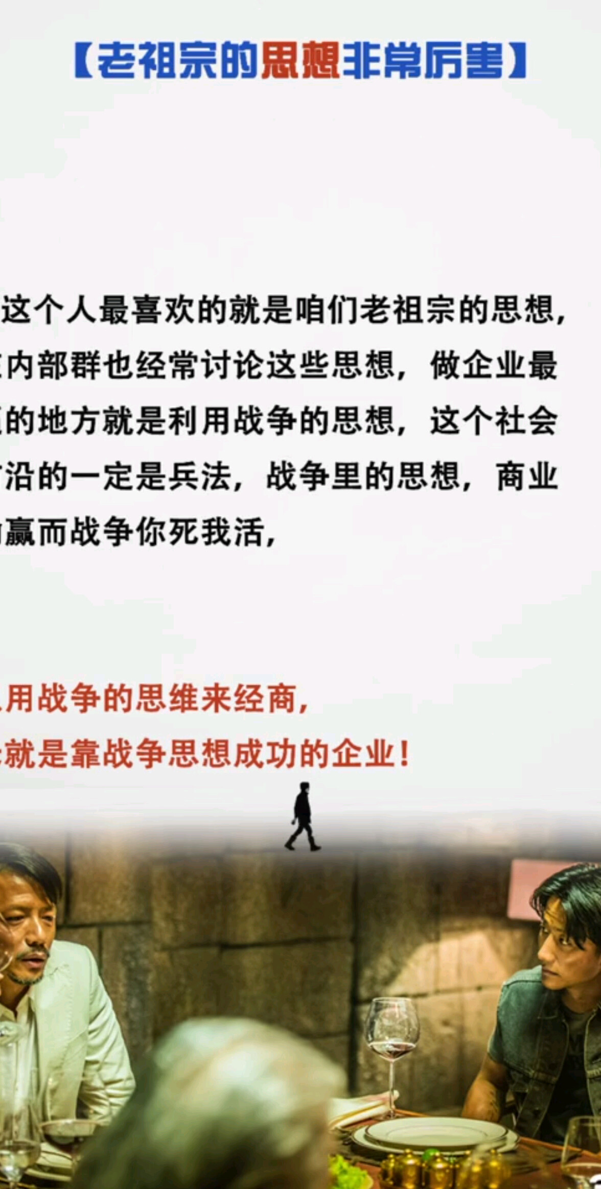 老祖宗的思想非常厉害