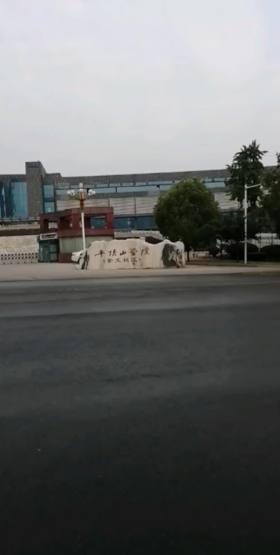 河南平顶山卫校，你懂得？！