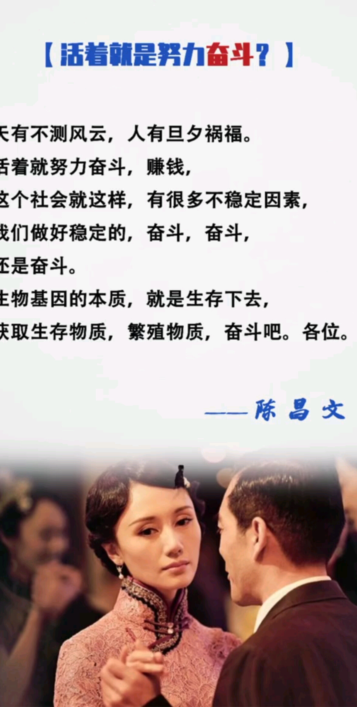 活着就是努力奋斗