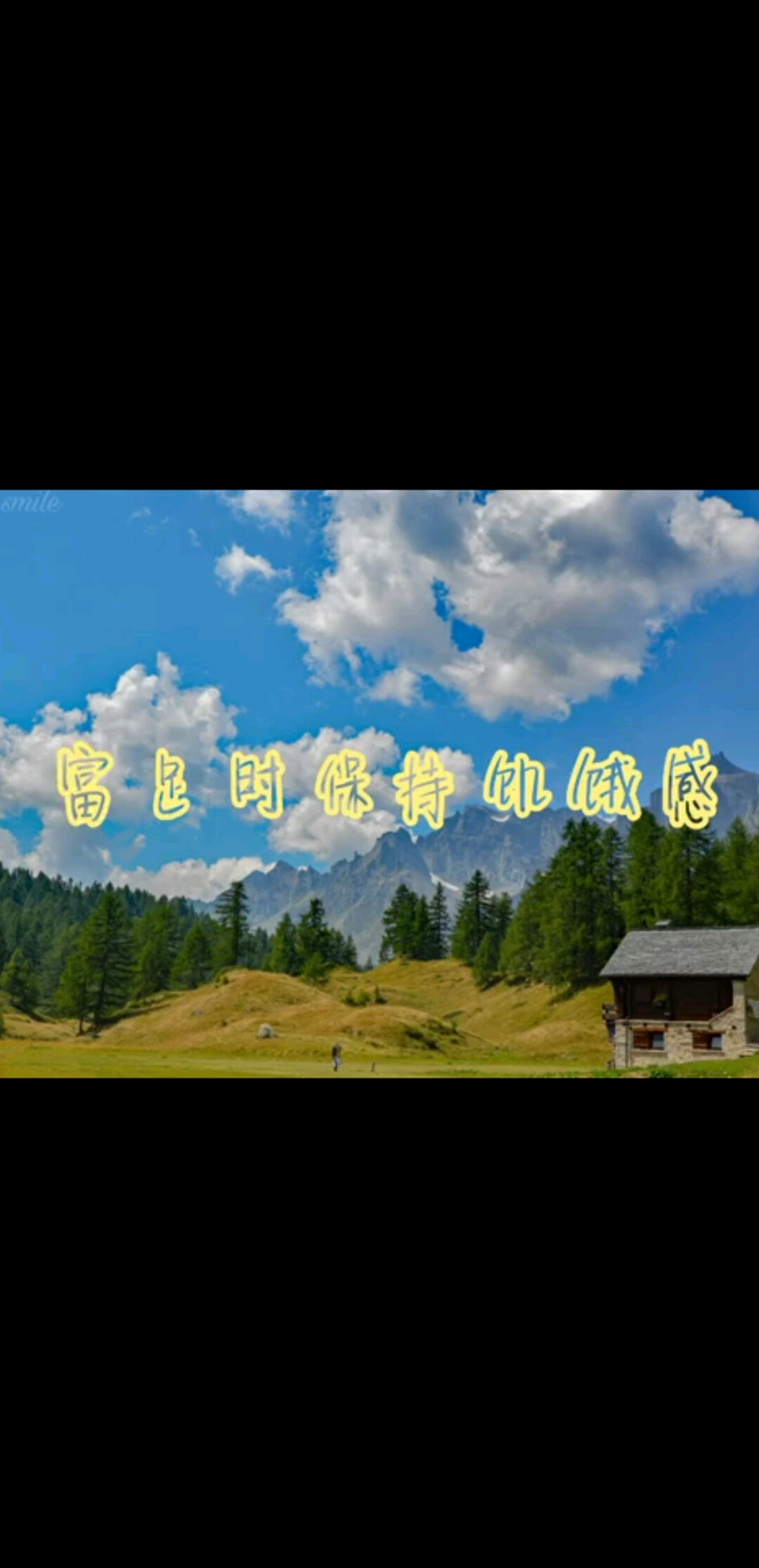 牢记生命短暂，做最有意义的事