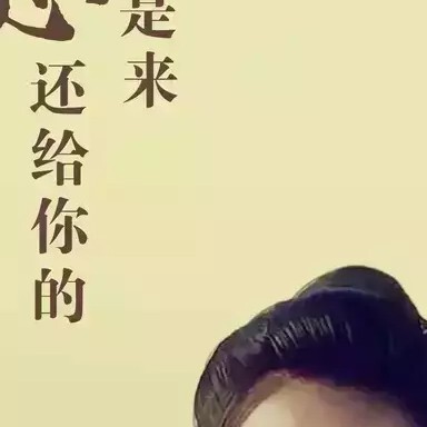 恋世🤭佳人海报