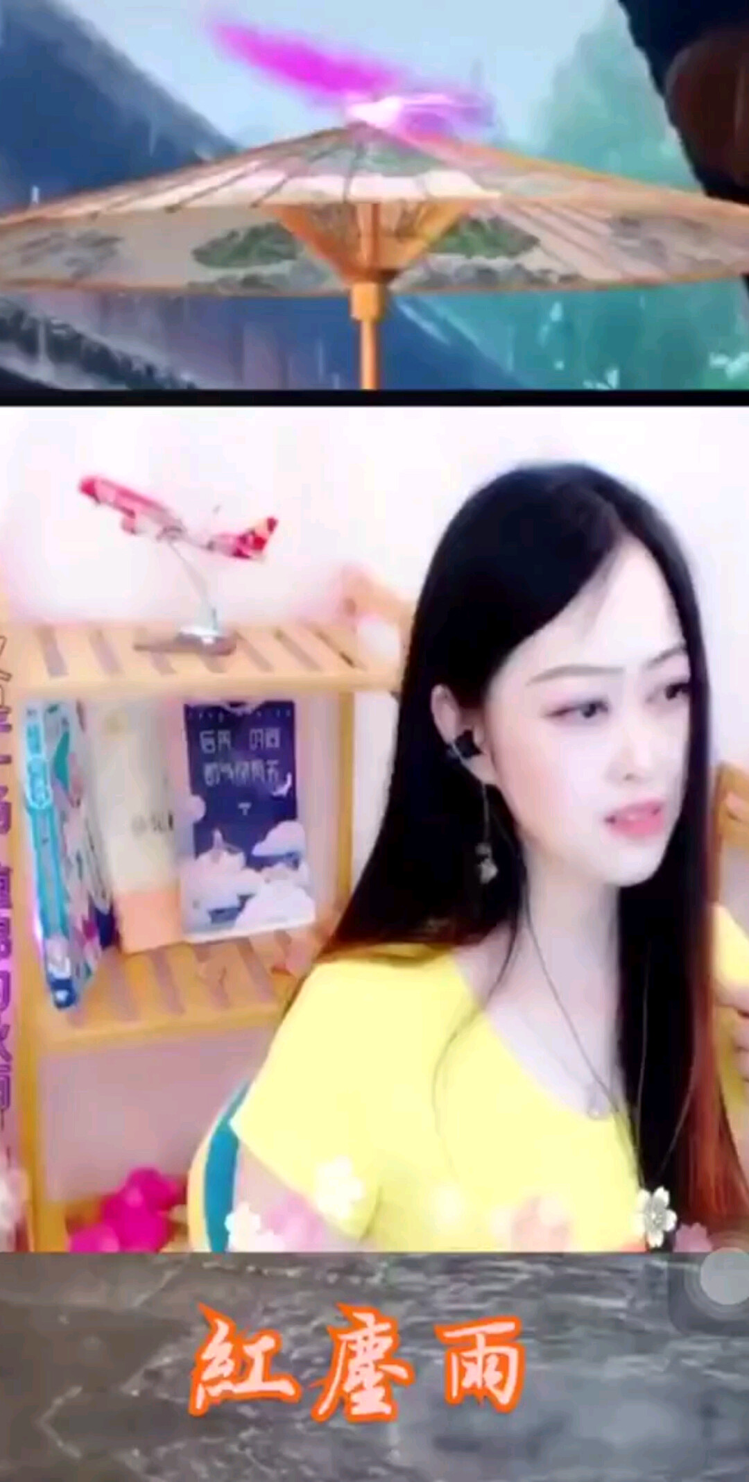 红尘雨