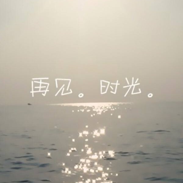 此账号已注销海报