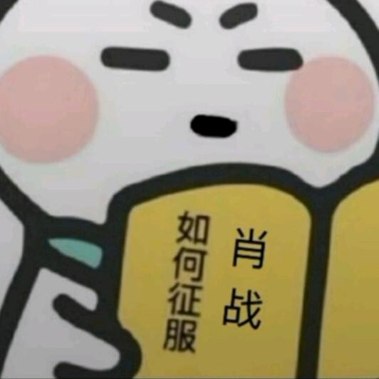 九筒妹妹海报
