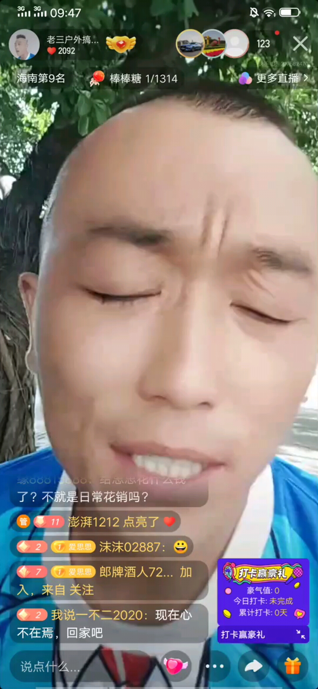 哈哈
