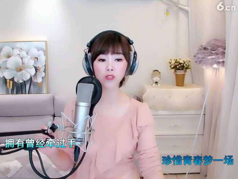 珍惜