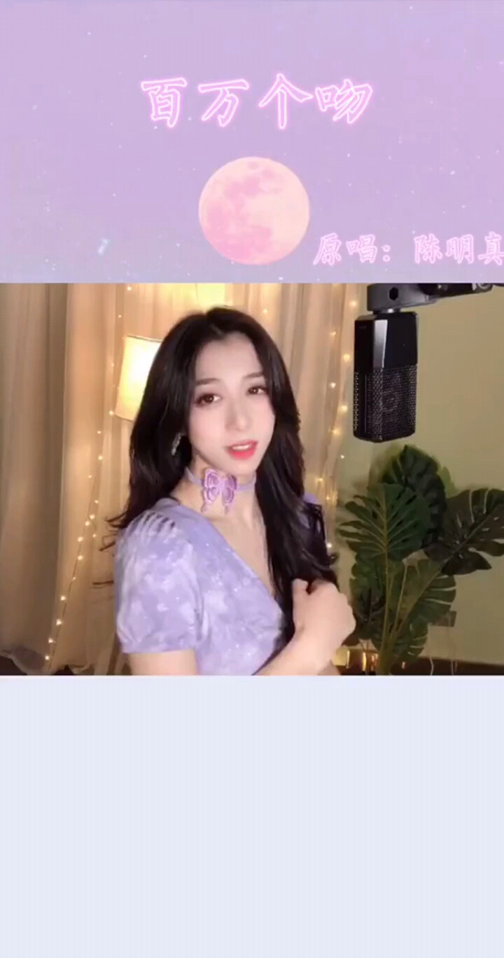 这首歌，你们有没有听过，