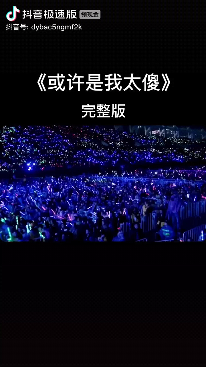 或许或许