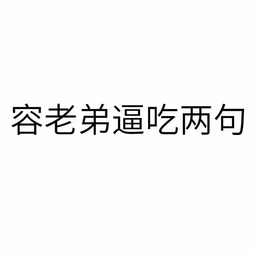 阴魂不散～二姥爷海报