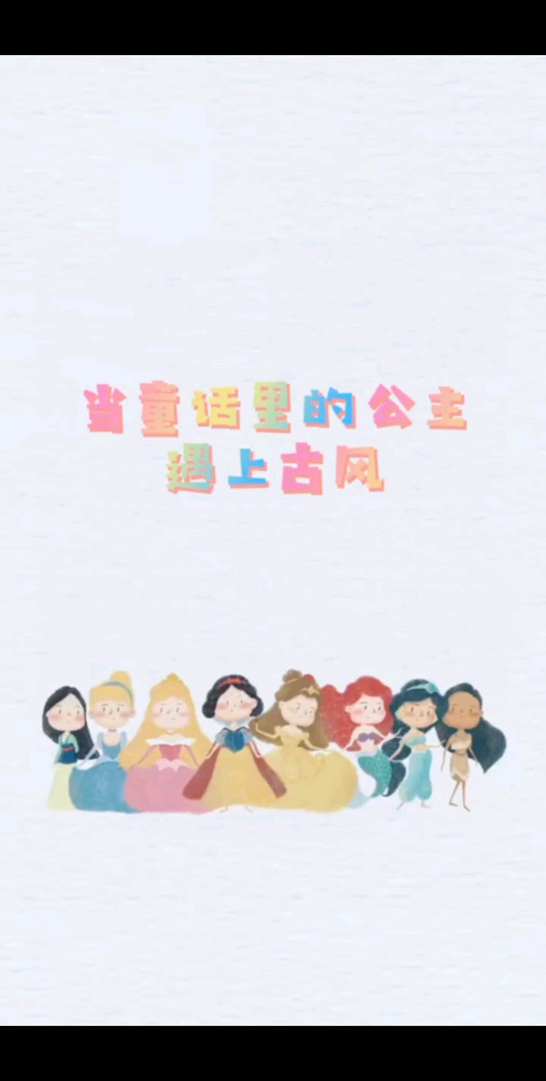 不动摇，不惰怠，不退缩，为爱付