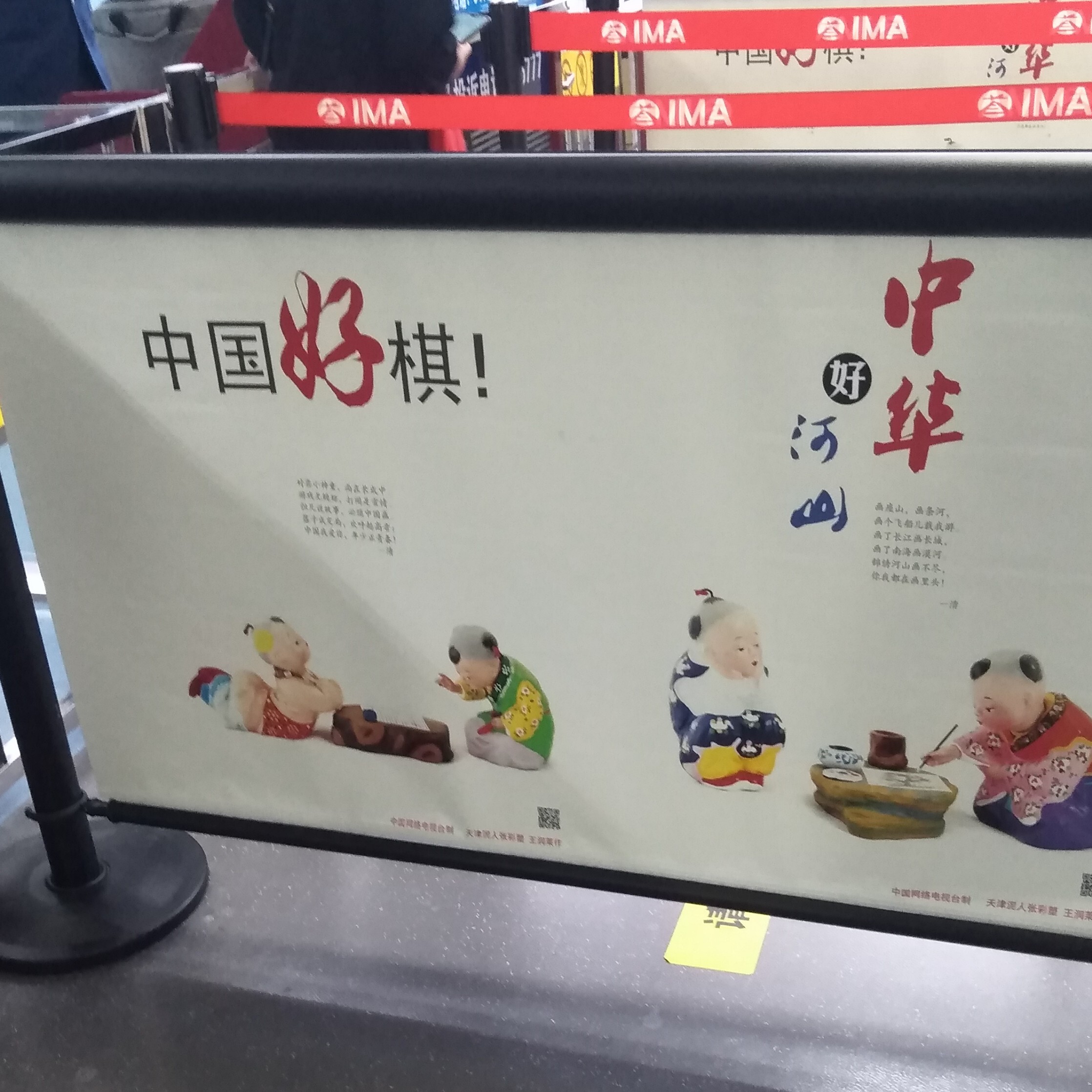 下山虎虎王海报