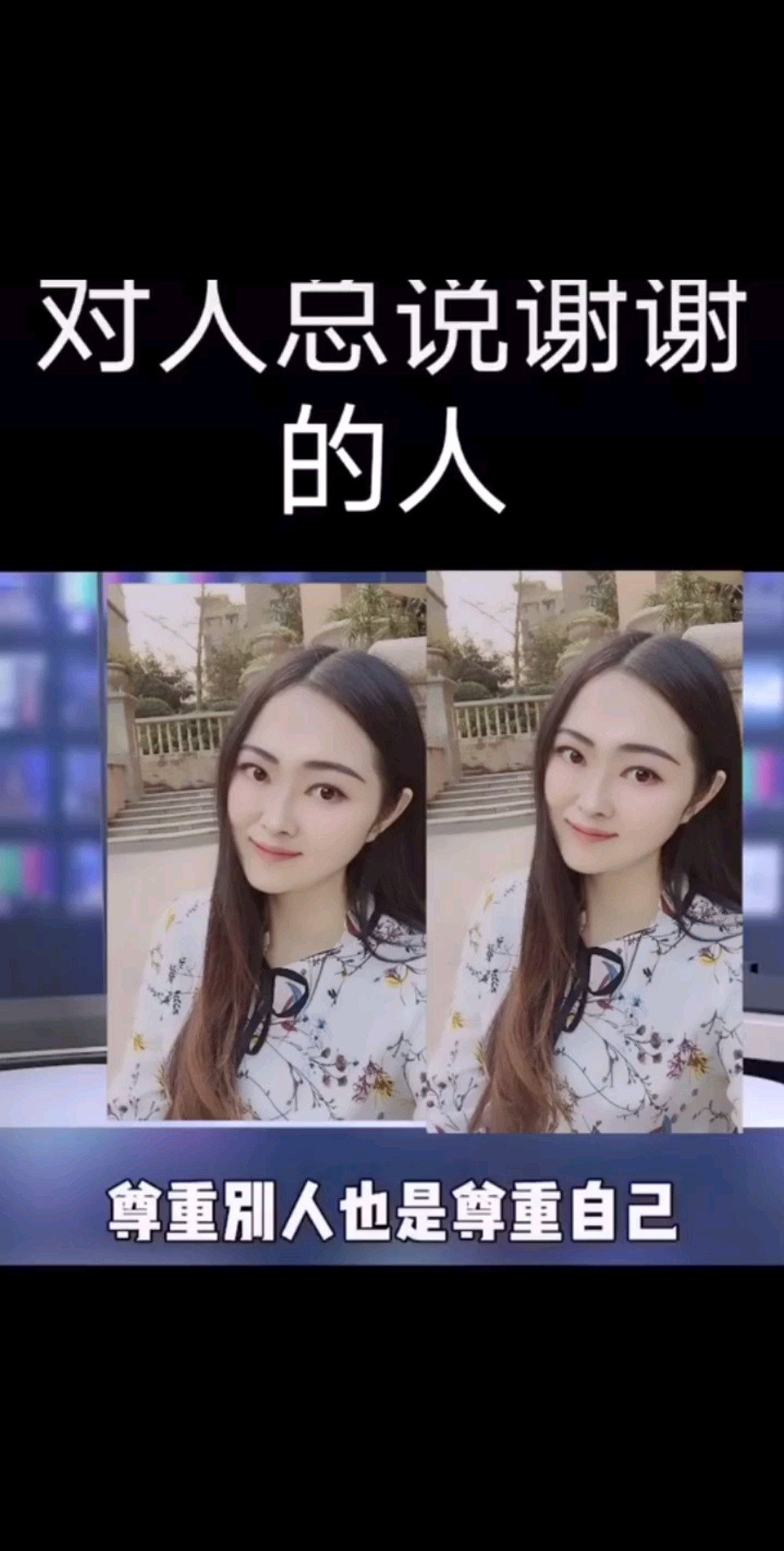 一句谢谢包含了多少意