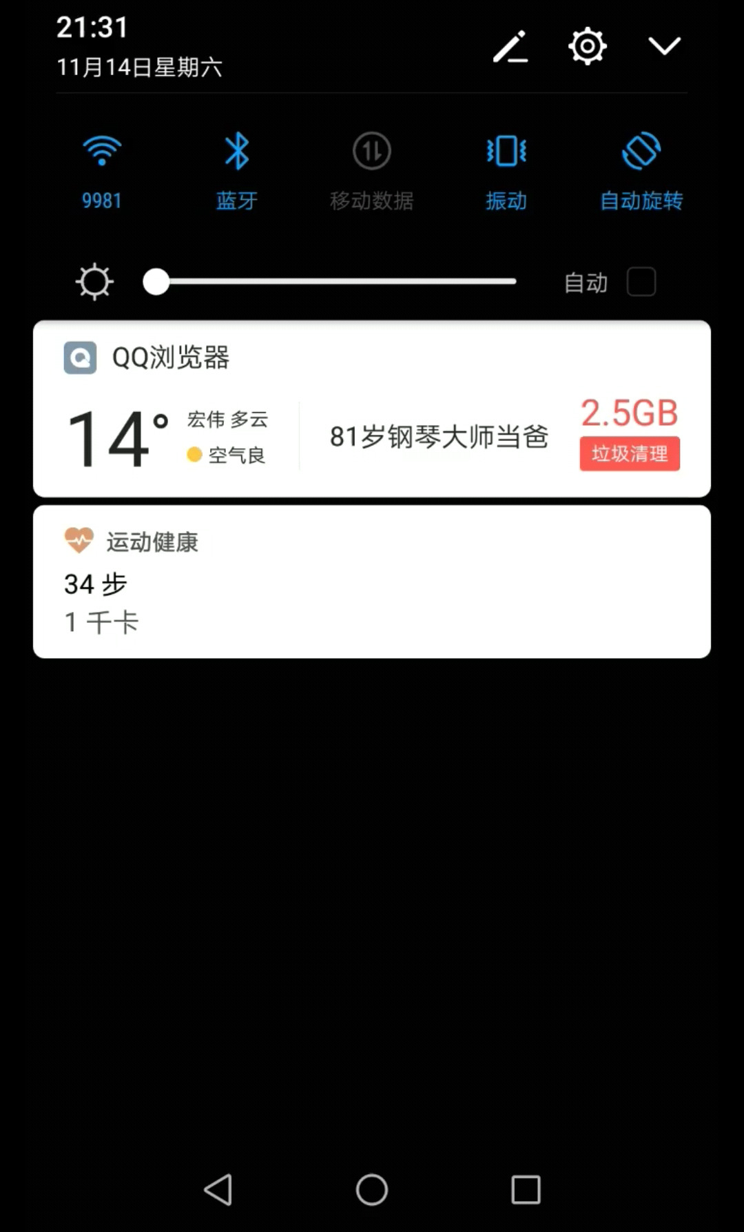 手镯