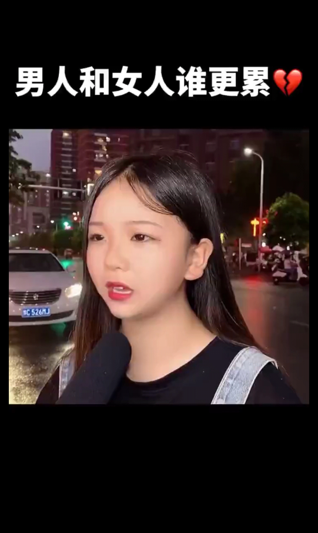 难
