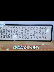 盛京启梦美术教育