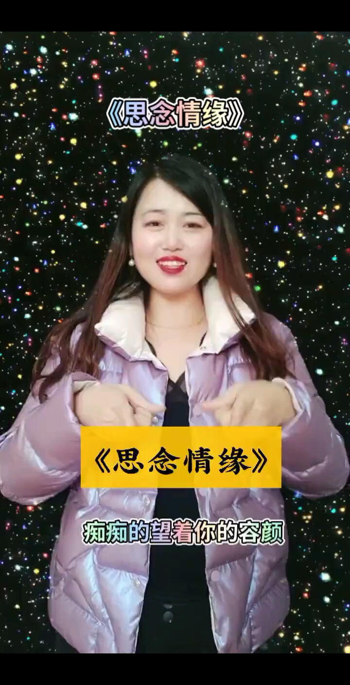思念情缘
