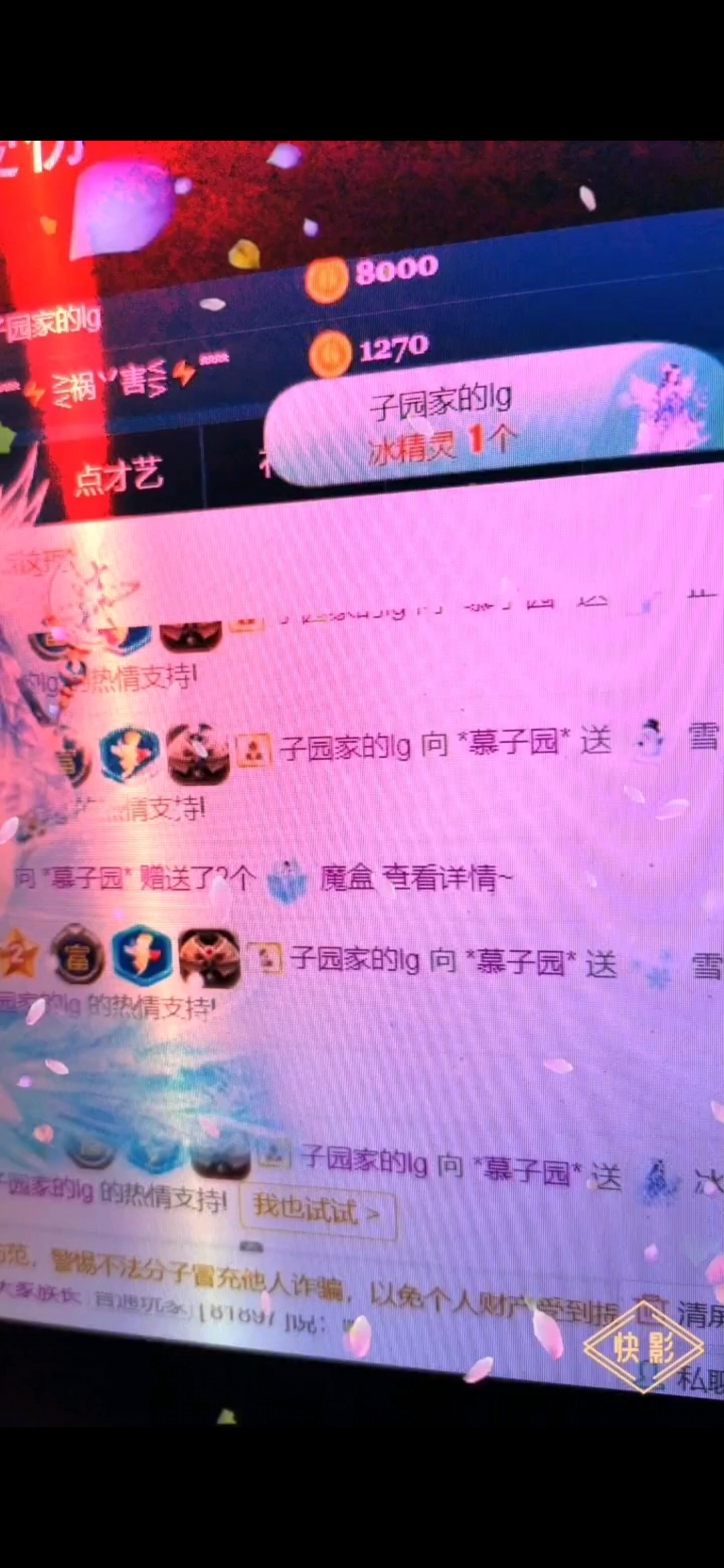 谢谢天哥哥的白银守护