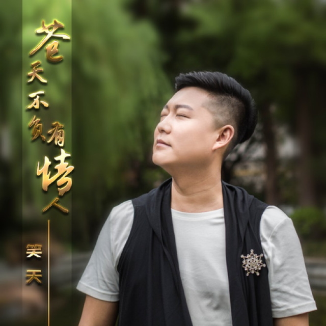 愿🙏你快乐海报