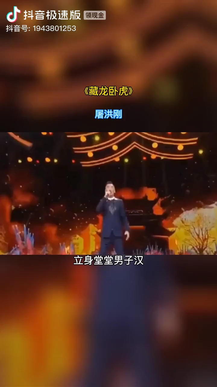 咆啸民族龙魂